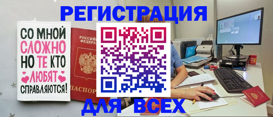 прописка в квартире в Озёрске
