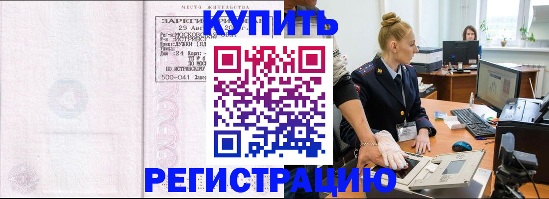 временная регистрация надежно в Озёрске